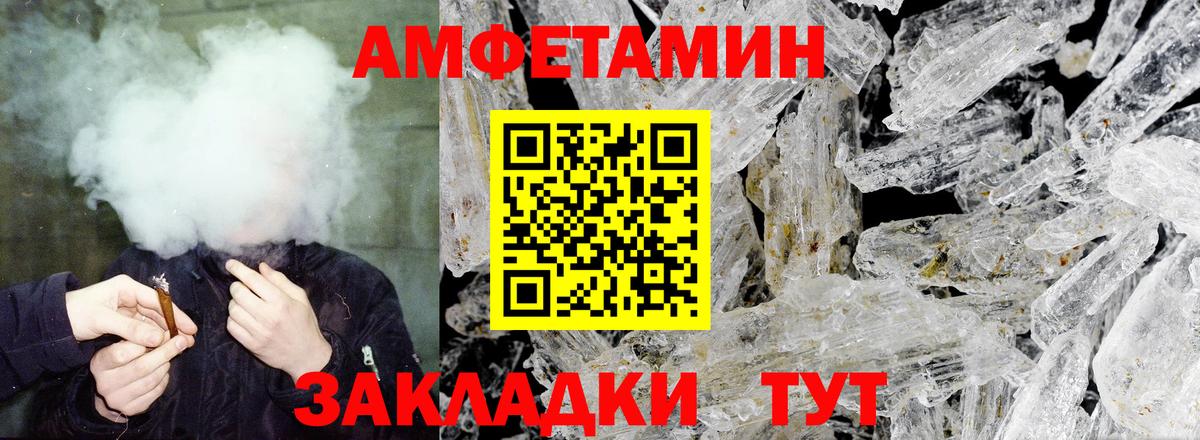 Амфетамин VHQ  Амфетамин  Набережные Челны  Вход с VPN 