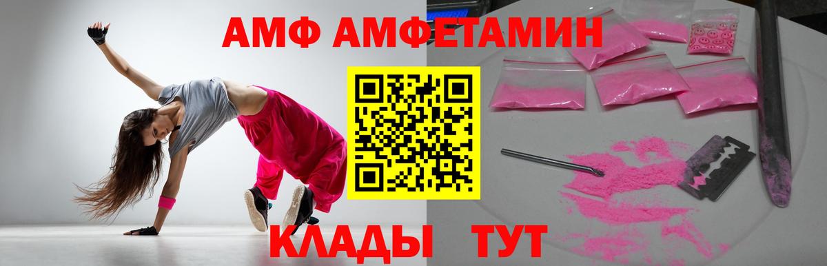 АМФЕТАМИН Premium Набережные Челны