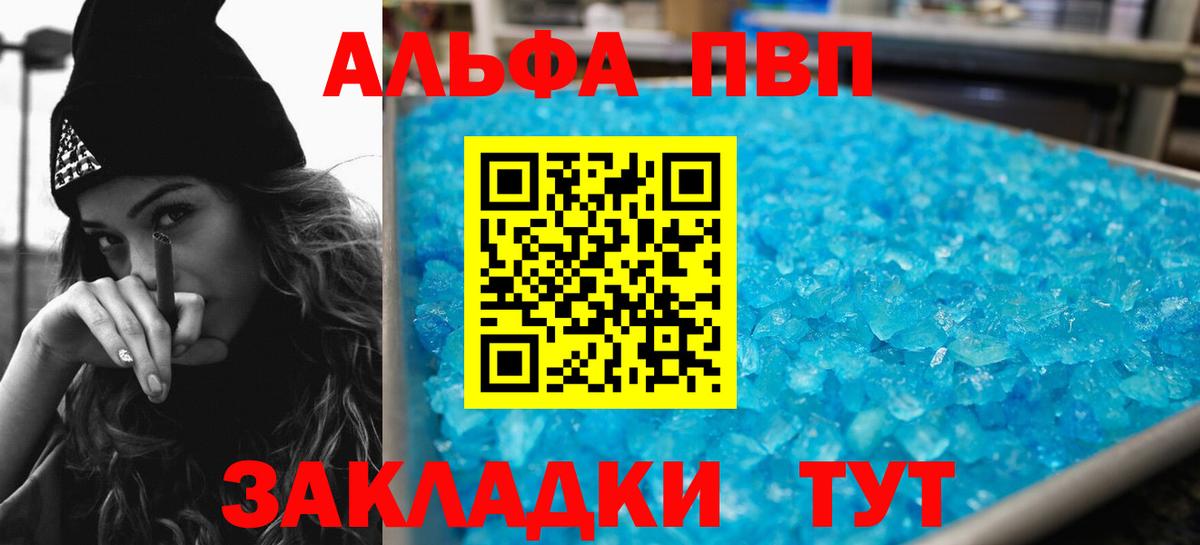 Набережные Челны  А ПВП мука  APVP мука  A PVP крисы CK  Вход с VPN 