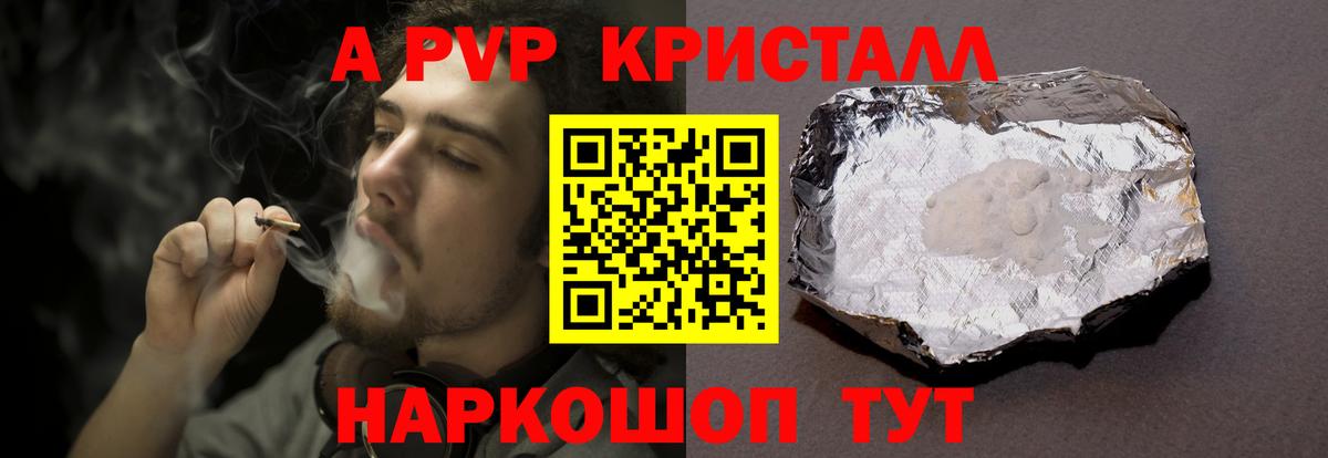 Alfa_PVP Соль Набережные Челны