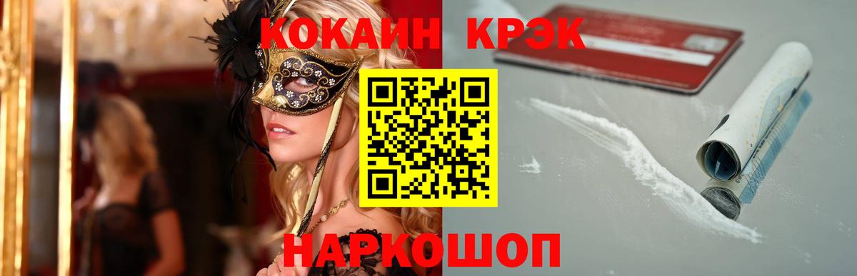 Набережные Челны  закладки  Вход с VPN  Cocaine 97%  Кокаин VHQ 