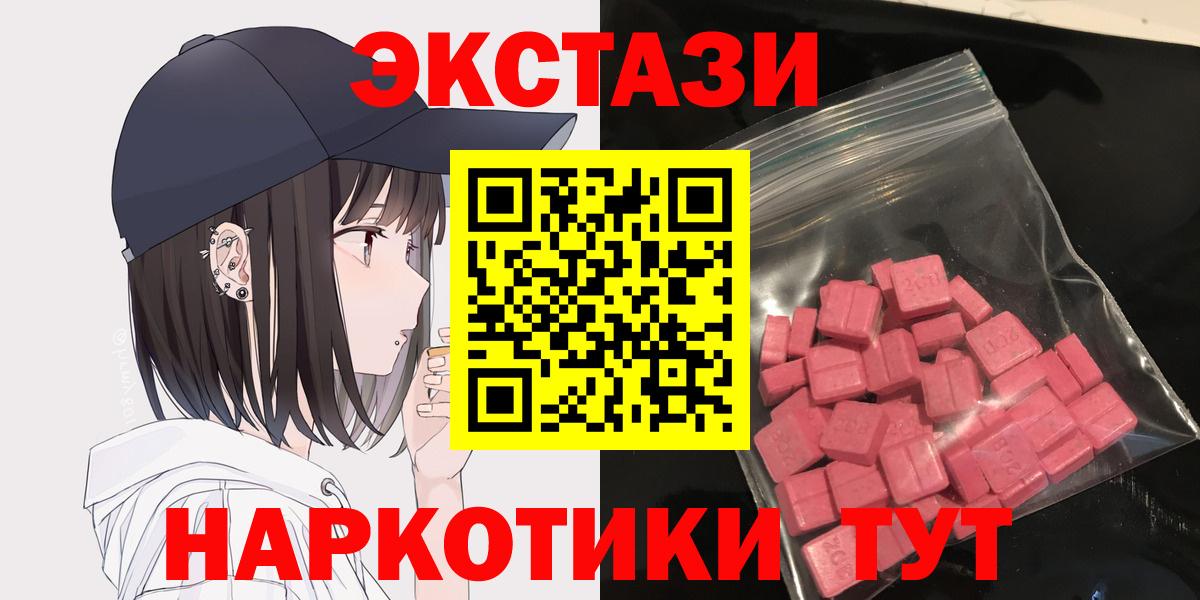 Ecstasy MDMA  Экстази  Набережные Челны  Ecstasy XTC  Вход с VPN 