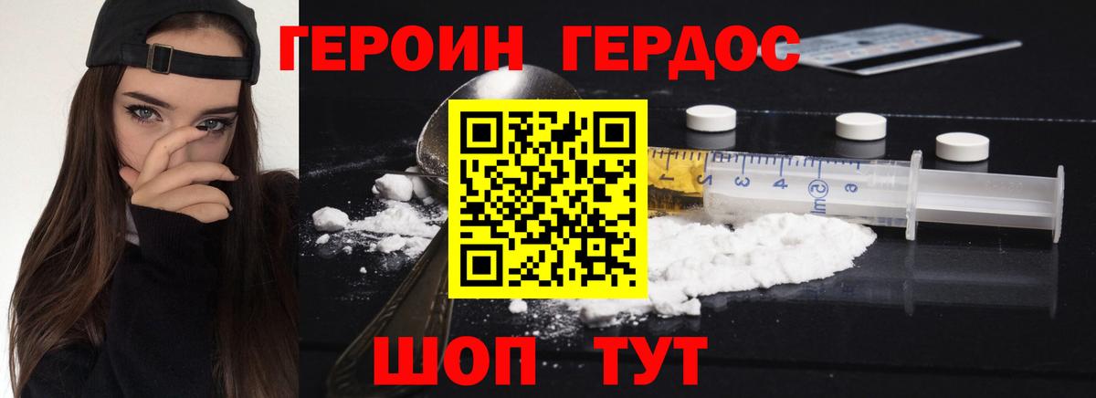 Героин афганец  Вход с VPN  Набережные Челны 