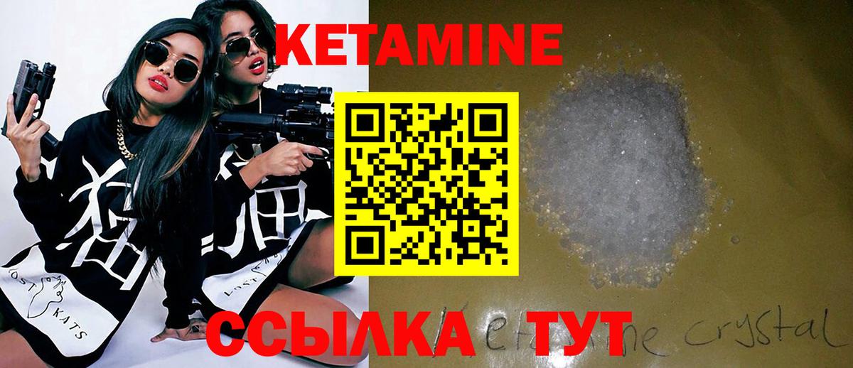 Набережные Челны  Кетамин VHQ  Вход с VPN 