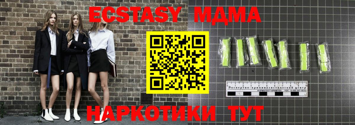 Набережные Челны  MDMA молли  MDMA  Вход с VPN  MDMA кристаллы 