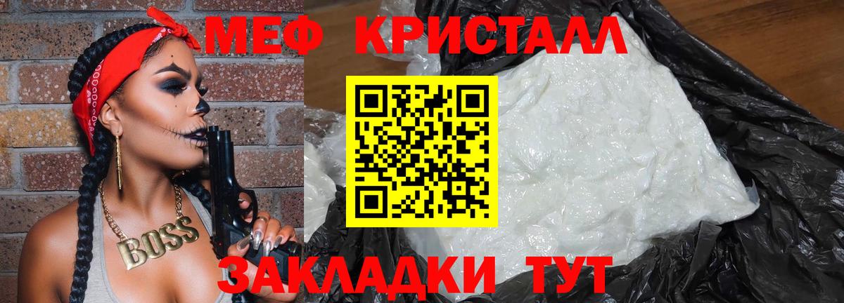 Меф мука Набережные Челны