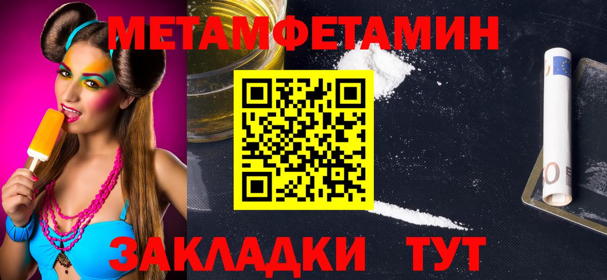 Метамфетамин Methamphetamine Набережные Челны