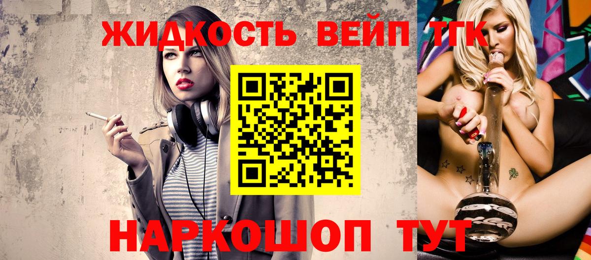 ТГК вейп с тгк Набережные Челны