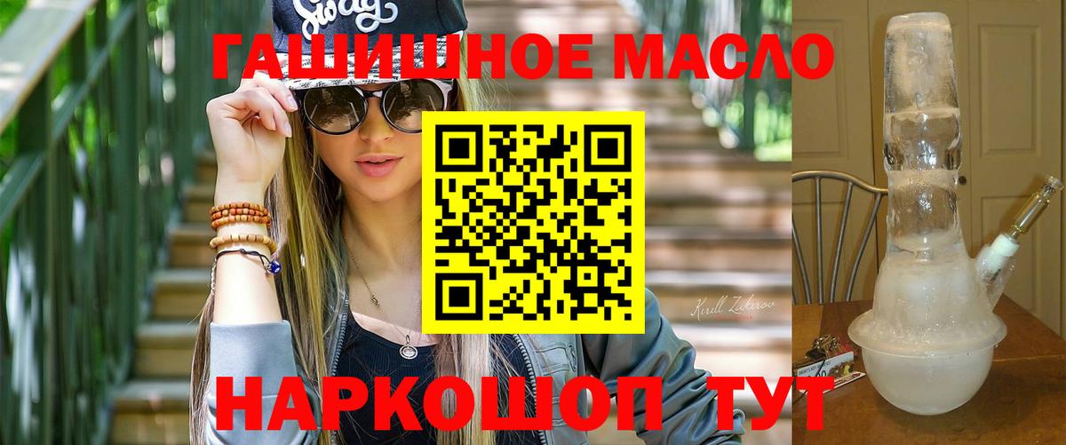ТГК жижа  Вход с VPN  купить закладку  Набережные Челны  Дистиллят ТГК гашишное масло 